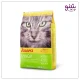 خرید غذای خشک گربه جوسرا سنسی کت sensicat 2 کیلویی