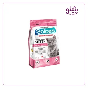 خرید کیلویی غذای فله بچه گربه سولواس از پتینو