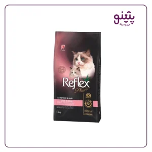 خرید کیلویی غذای فله ای گربه مادر و بچه گربه رفلکس پلاس از پتینو