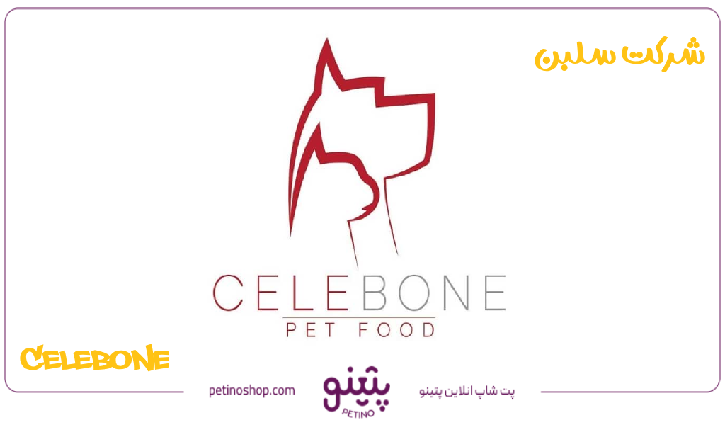 شرکت سلبن؛ غذای خشک سلبن برای سگ و گربه