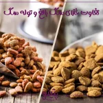 تفاوت غذای سگ بالغ و توله سگ [اصلی ترین فرق ها]